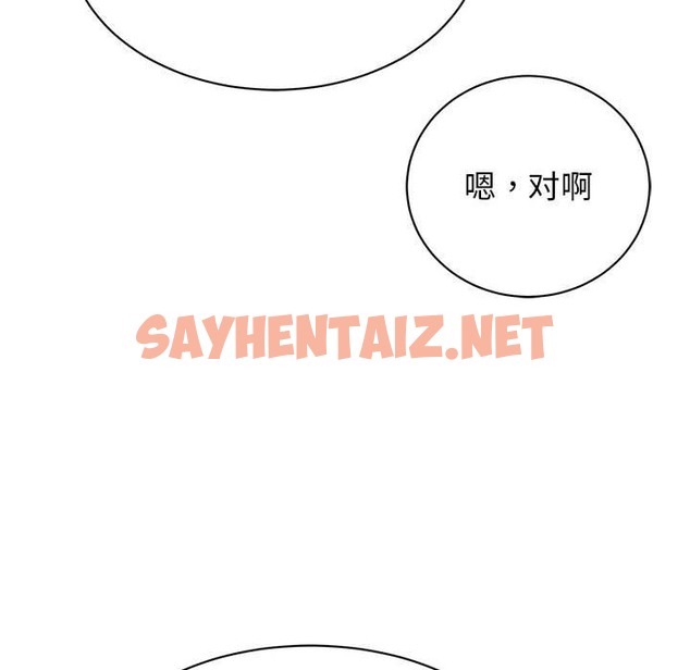 查看漫画我的完美謬思 - 第46話 - sayhentaiz.net中的2302791图片