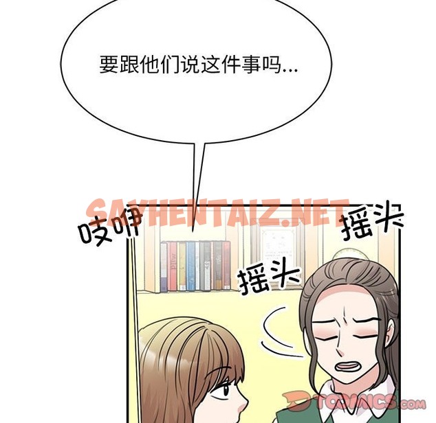 查看漫画我的完美謬思 - 第46話 - sayhentaiz.net中的2302792图片