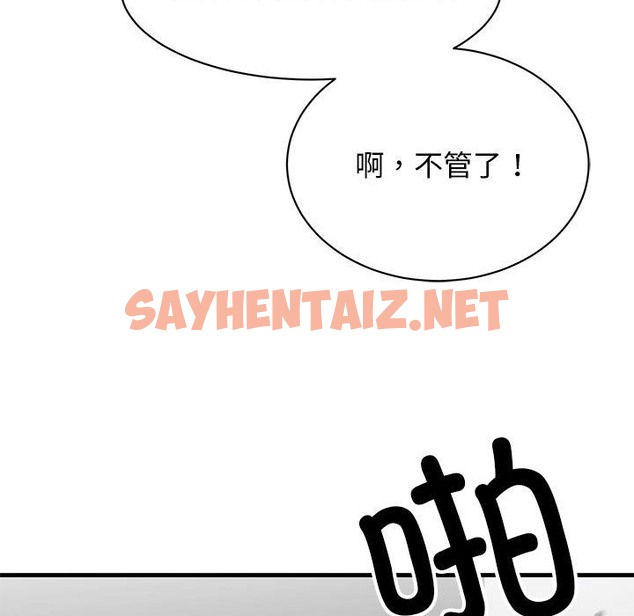 查看漫画我的完美謬思 - 第46話 - sayhentaiz.net中的2302794图片