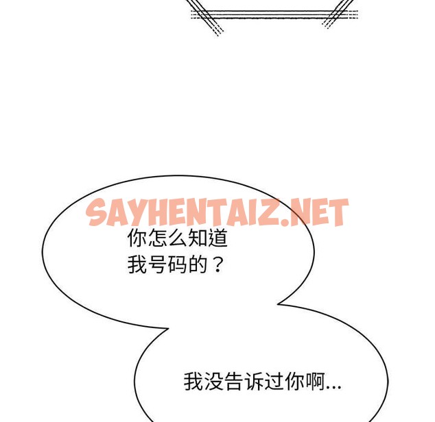 查看漫画我的完美謬思 - 第47話 - sayhentaiz.net中的2497875图片