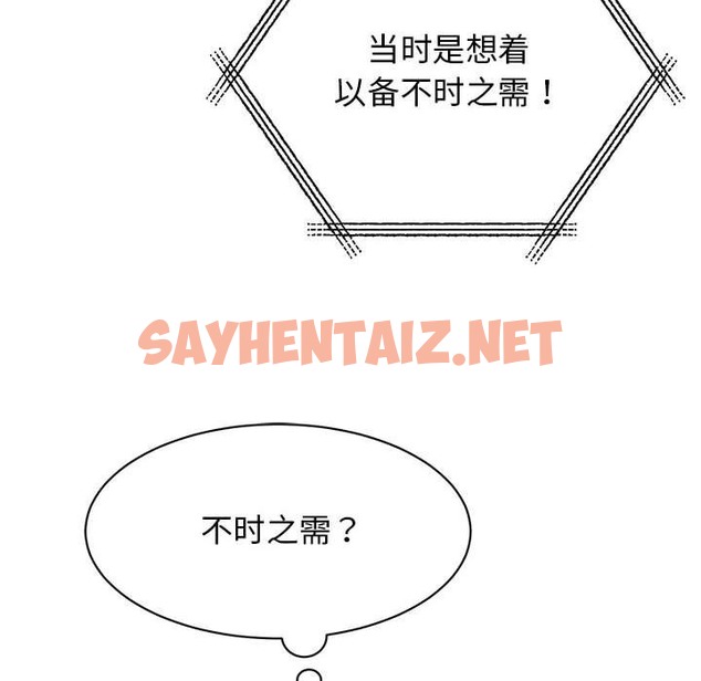 查看漫画我的完美謬思 - 第47話 - sayhentaiz.net中的2497878图片