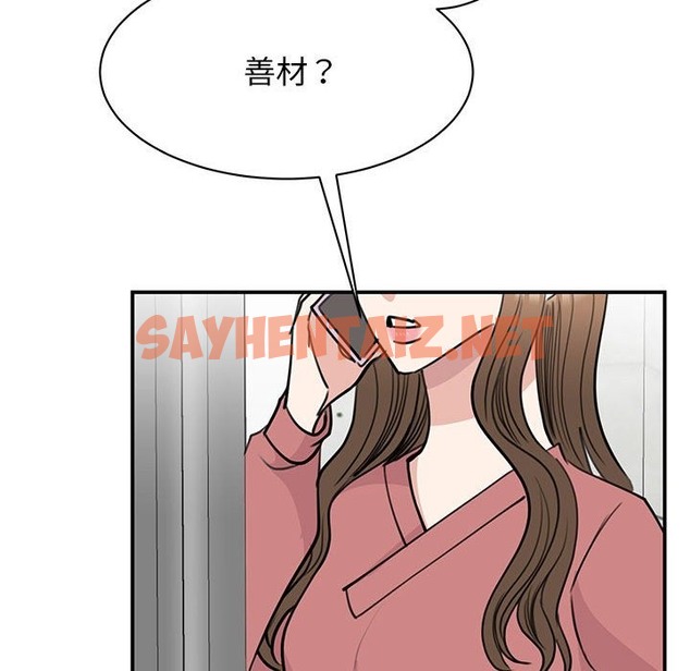 查看漫画我的完美謬思 - 第47話 - sayhentaiz.net中的2497882图片