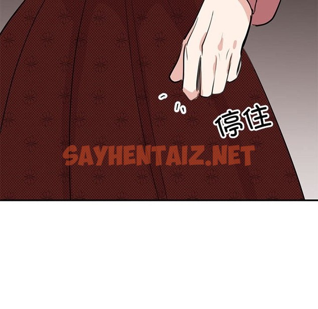 查看漫画我的完美謬思 - 第47話 - sayhentaiz.net中的2497891图片