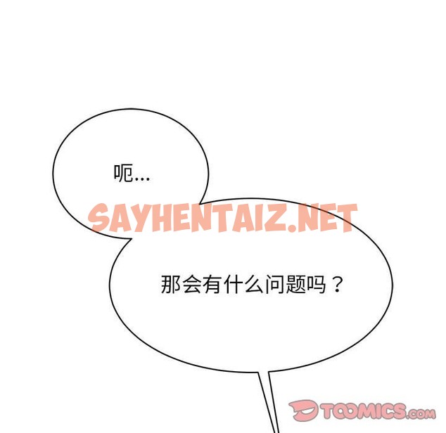 查看漫画我的完美謬思 - 第47話 - sayhentaiz.net中的2497892图片