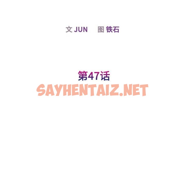 查看漫画我的完美謬思 - 第47話 - sayhentaiz.net中的2497898图片