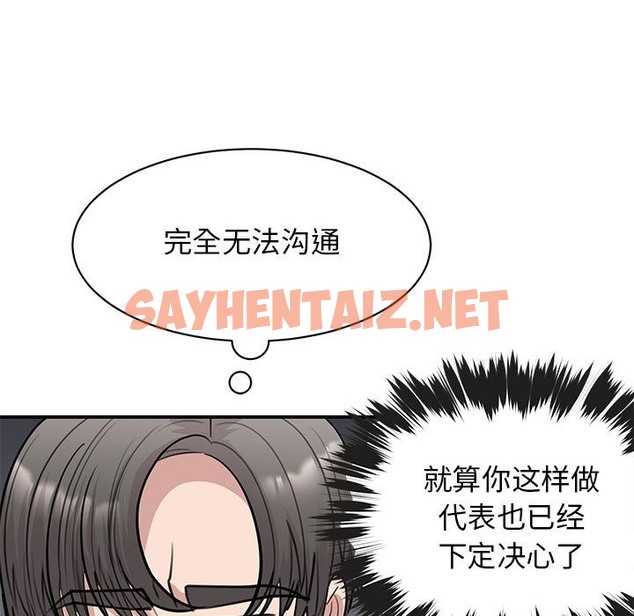 查看漫画我的完美謬思 - 第47話 - sayhentaiz.net中的2497903图片