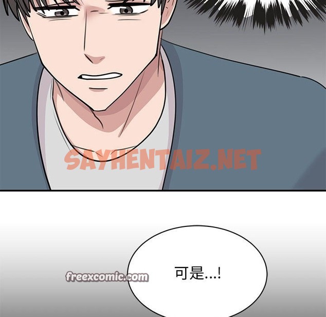 查看漫画我的完美謬思 - 第47話 - sayhentaiz.net中的2497904图片