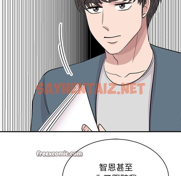 查看漫画我的完美謬思 - 第47話 - sayhentaiz.net中的2497925图片