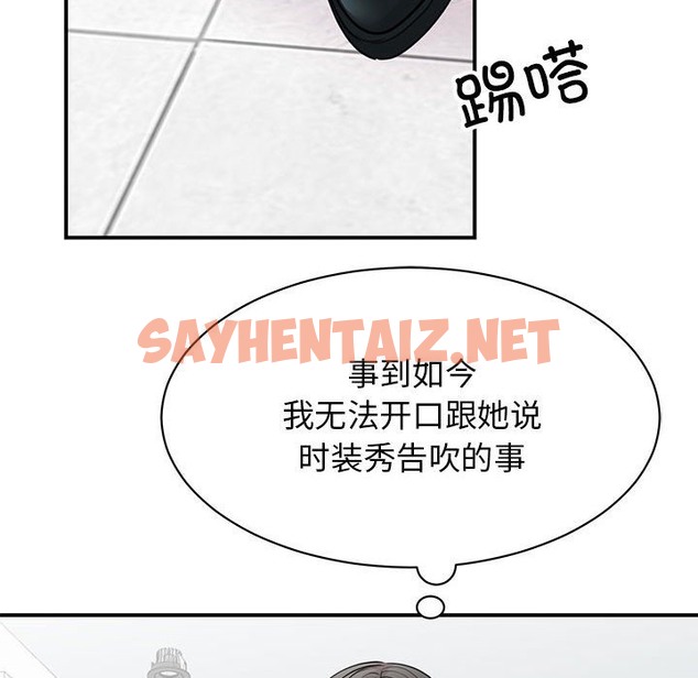 查看漫画我的完美謬思 - 第47話 - sayhentaiz.net中的2497927图片