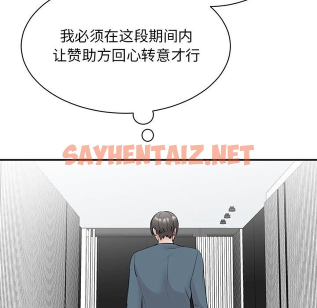 查看漫画我的完美謬思 - 第47話 - sayhentaiz.net中的2497930图片