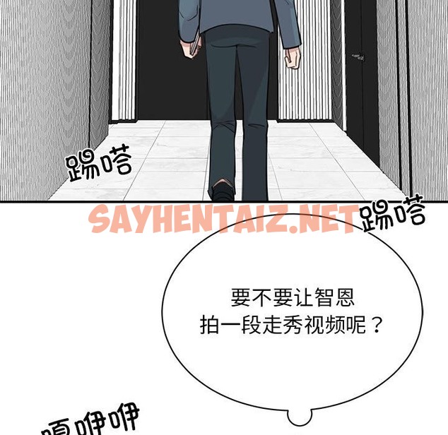 查看漫画我的完美謬思 - 第47話 - sayhentaiz.net中的2497931图片