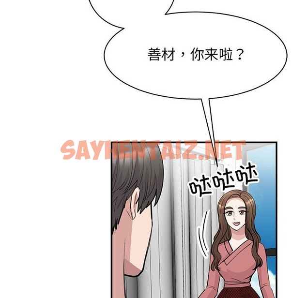 查看漫画我的完美謬思 - 第47話 - sayhentaiz.net中的2497934图片