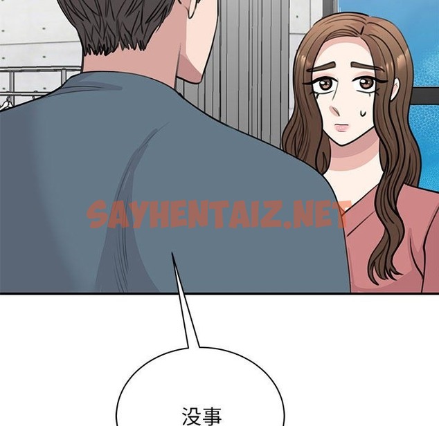 查看漫画我的完美謬思 - 第47話 - sayhentaiz.net中的2497942图片