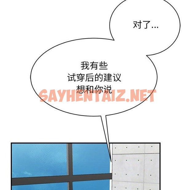 查看漫画我的完美謬思 - 第47話 - sayhentaiz.net中的2497945图片