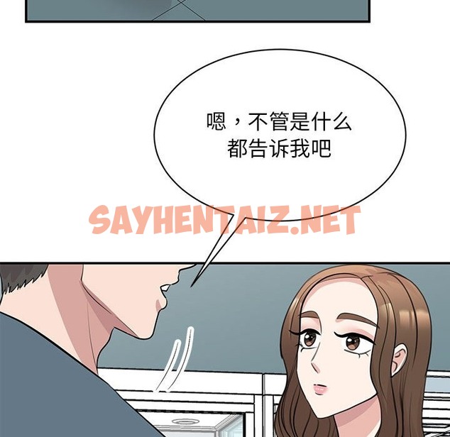 查看漫画我的完美謬思 - 第47話 - sayhentaiz.net中的2497947图片