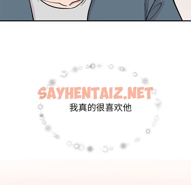 查看漫画我的完美謬思 - 第47話 - sayhentaiz.net中的2497951图片