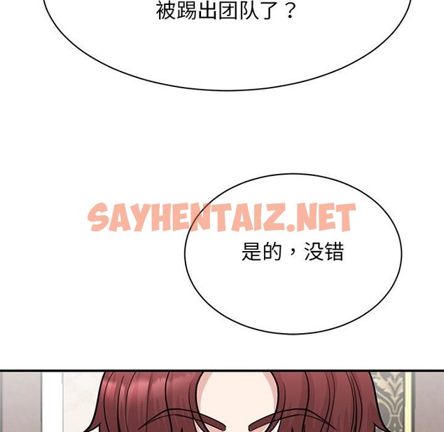 查看漫画我的完美謬思 - 第47話 - sayhentaiz.net中的2497976图片