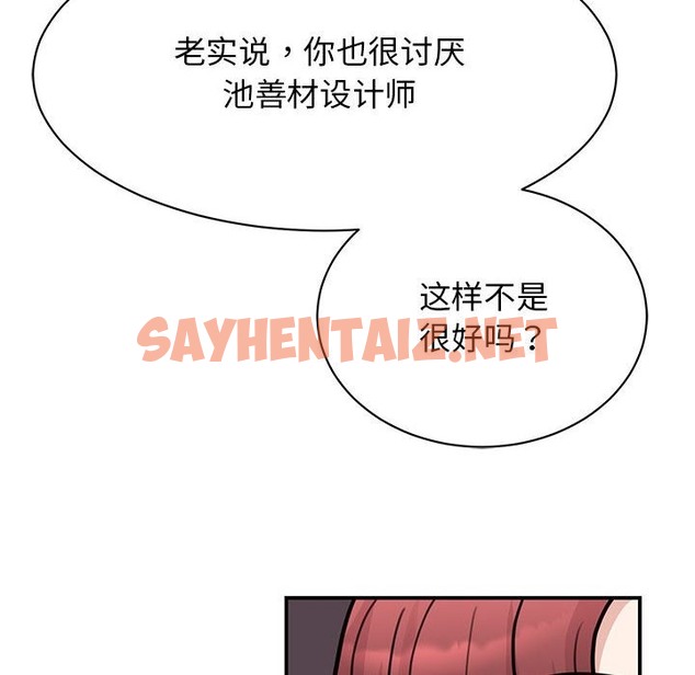 查看漫画我的完美謬思 - 第47話 - sayhentaiz.net中的2497978图片