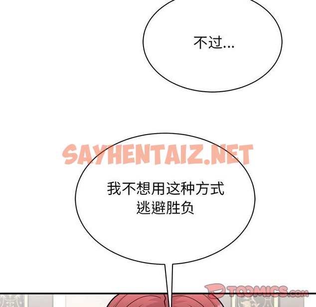 查看漫画我的完美謬思 - 第47話 - sayhentaiz.net中的2497982图片