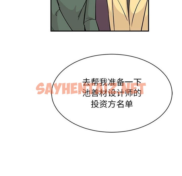 查看漫画我的完美謬思 - 第47話 - sayhentaiz.net中的2497985图片