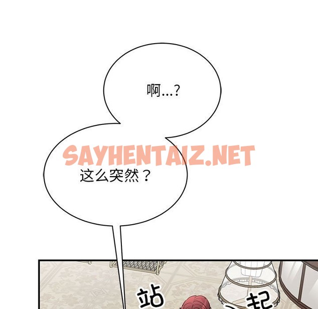 查看漫画我的完美謬思 - 第47話 - sayhentaiz.net中的2497986图片