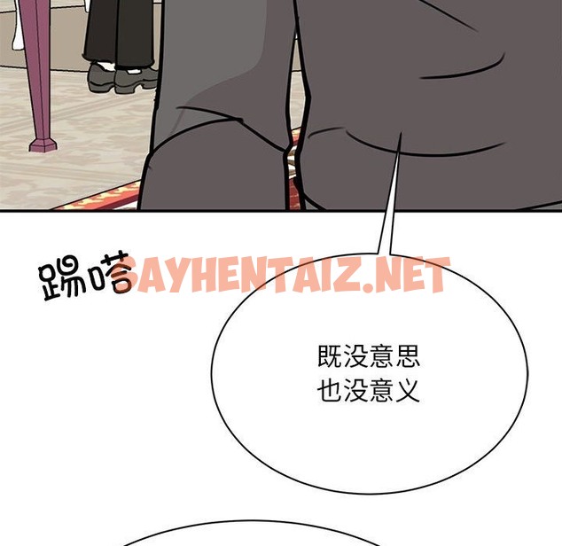 查看漫画我的完美謬思 - 第47話 - sayhentaiz.net中的2497994图片