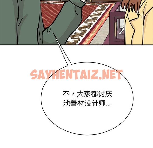 查看漫画我的完美謬思 - 第47話 - sayhentaiz.net中的2497999图片