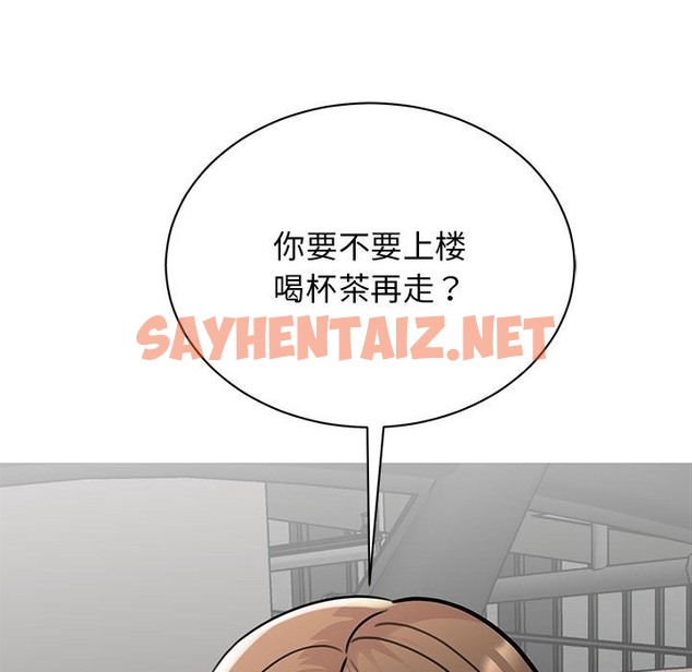 查看漫画我的完美謬思 - 第47話 - sayhentaiz.net中的2498011图片