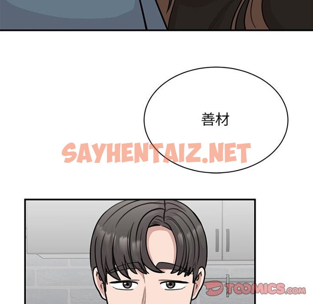 查看漫画我的完美謬思 - 第48話 - sayhentaiz.net中的2526638图片