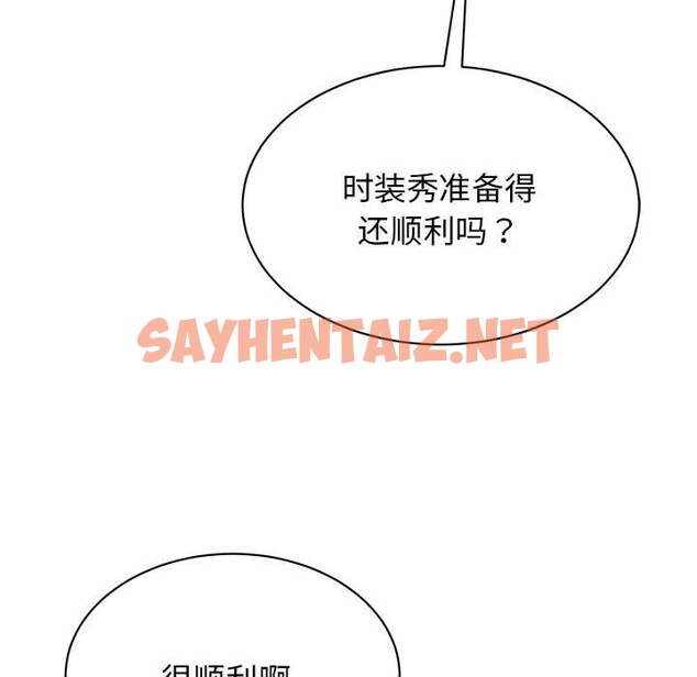 查看漫画我的完美謬思 - 第48話 - sayhentaiz.net中的2526642图片