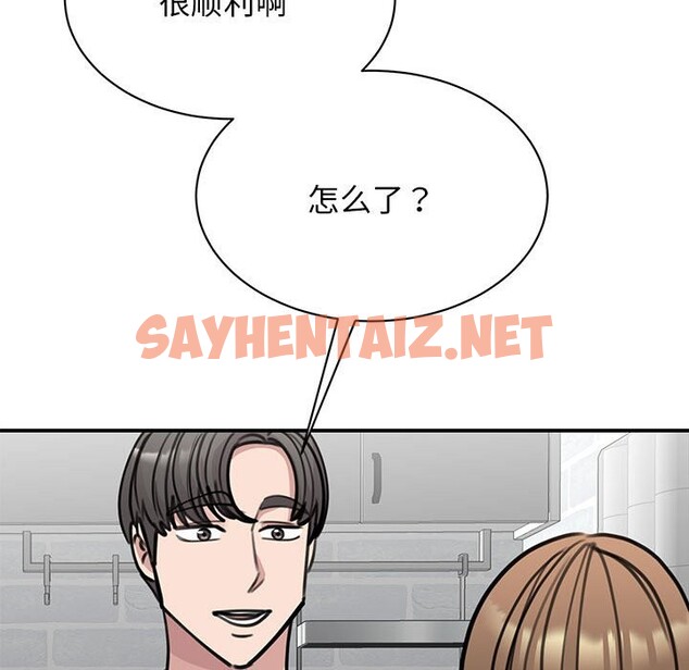 查看漫画我的完美謬思 - 第48話 - sayhentaiz.net中的2526643图片