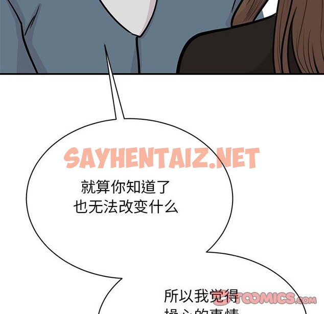 查看漫画我的完美謬思 - 第48話 - sayhentaiz.net中的2526668图片