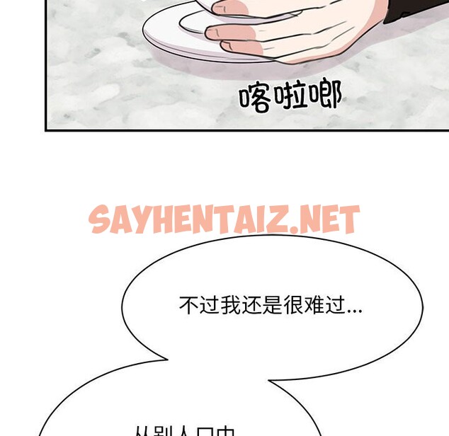 查看漫画我的完美謬思 - 第48話 - sayhentaiz.net中的2526670图片