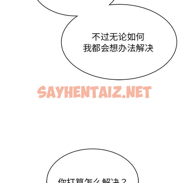 查看漫画我的完美謬思 - 第48話 - sayhentaiz.net中的2526673图片