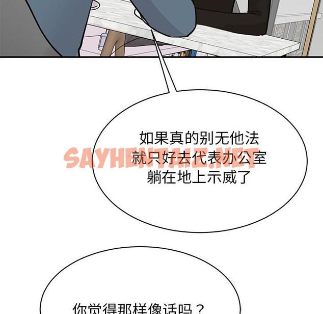 查看漫画我的完美謬思 - 第48話 - sayhentaiz.net中的2526675图片