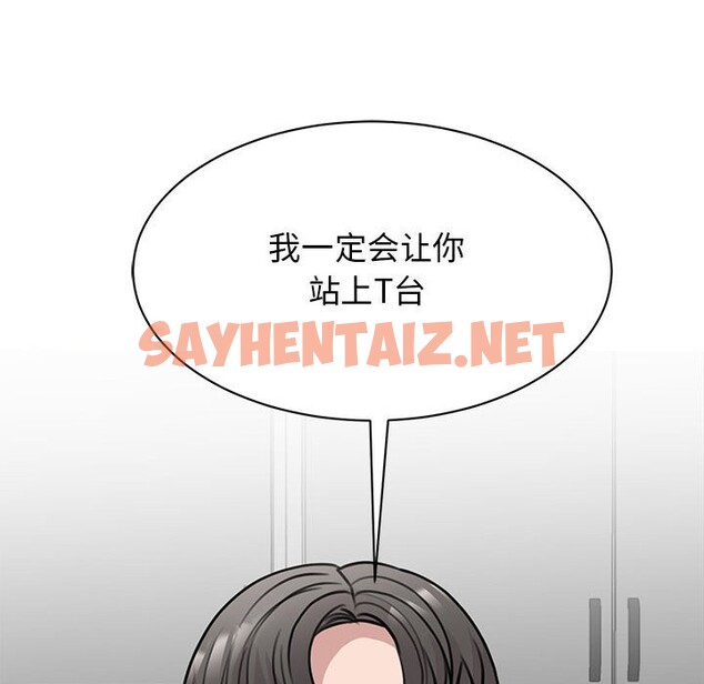 查看漫画我的完美謬思 - 第48話 - sayhentaiz.net中的2526684图片