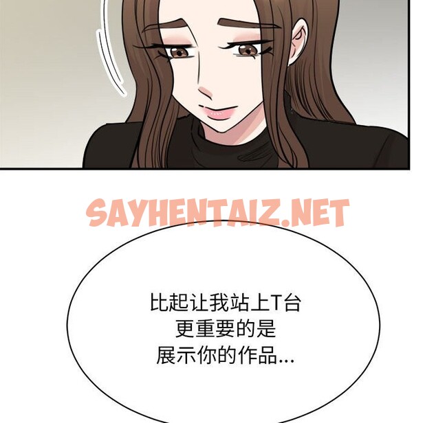 查看漫画我的完美謬思 - 第48話 - sayhentaiz.net中的2526688图片