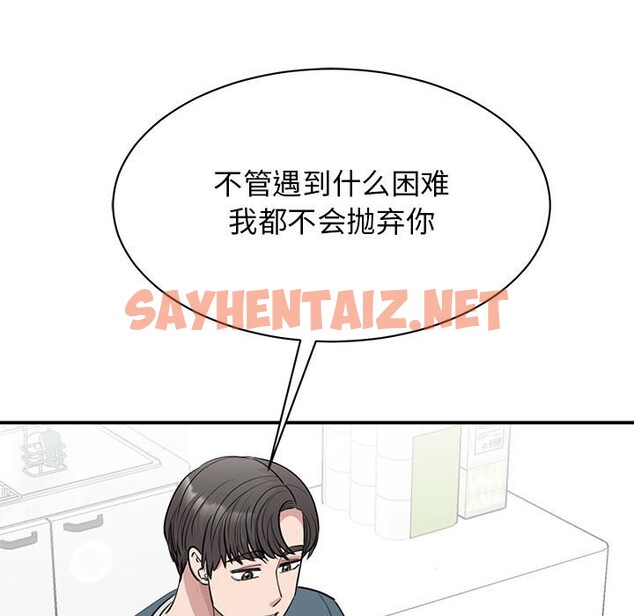 查看漫画我的完美謬思 - 第48話 - sayhentaiz.net中的2526693图片