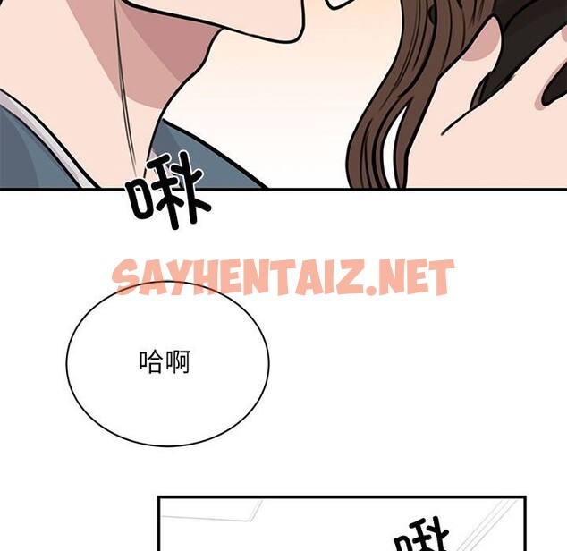 查看漫画我的完美謬思 - 第48話 - sayhentaiz.net中的2526706图片