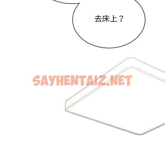 查看漫画我的完美謬思 - 第48話 - sayhentaiz.net中的2526711图片