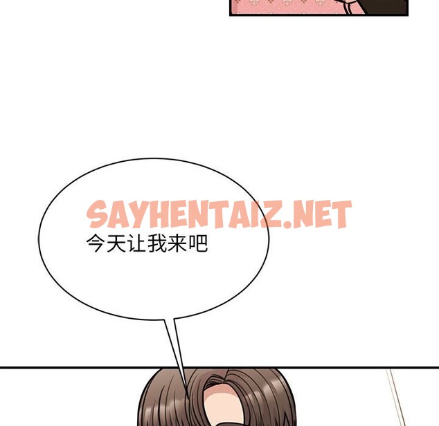 查看漫画我的完美謬思 - 第48話 - sayhentaiz.net中的2526719图片