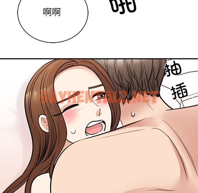 查看漫画我的完美謬思 - 第48話 - sayhentaiz.net中的2526743图片