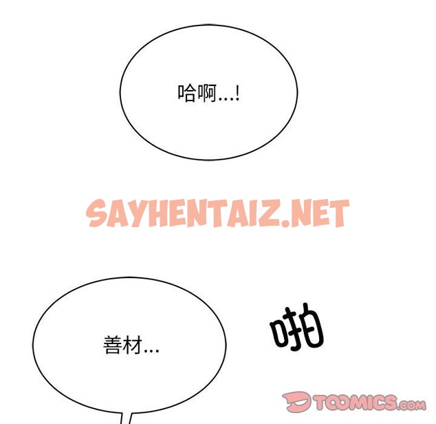 查看漫画我的完美謬思 - 第48話 - sayhentaiz.net中的2526746图片