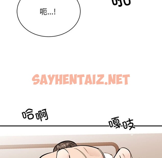 查看漫画我的完美謬思 - 第48話 - sayhentaiz.net中的2526749图片