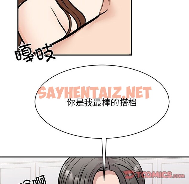 查看漫画我的完美謬思 - 第48話 - sayhentaiz.net中的2526752图片