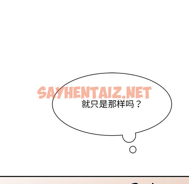 查看漫画我的完美謬思 - 第48話 - sayhentaiz.net中的2526757图片