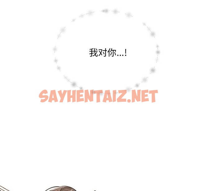 查看漫画我的完美謬思 - 第48話 - sayhentaiz.net中的2526759图片