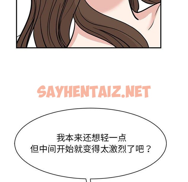 查看漫画我的完美謬思 - 第49話 - sayhentaiz.net中的2555057图片