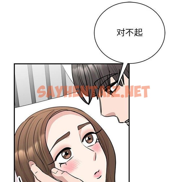 查看漫画我的完美謬思 - 第49話 - sayhentaiz.net中的2555059图片