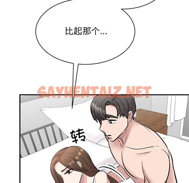 查看漫画我的完美謬思 - 第49話 - sayhentaiz.net中的2555062图片